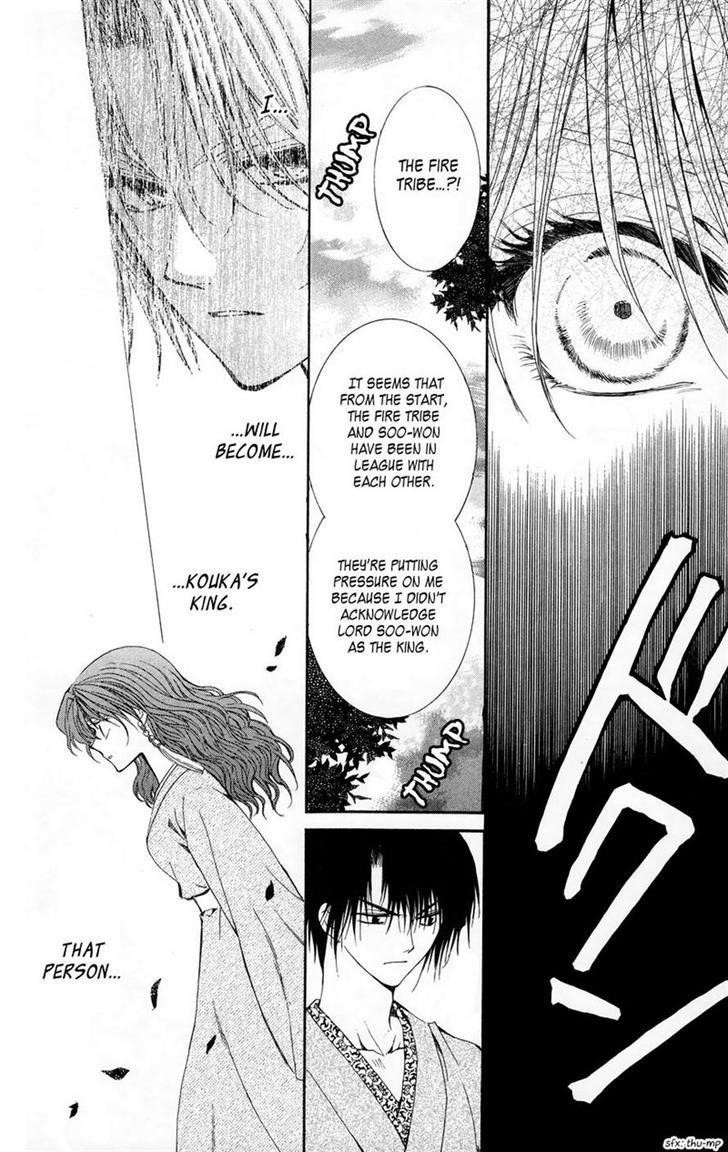 Akatsuki no Yona Chapter 7 - Page 10