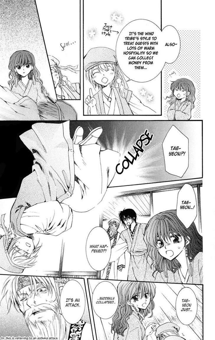 Akatsuki no Yona Chapter 7 - Page 15