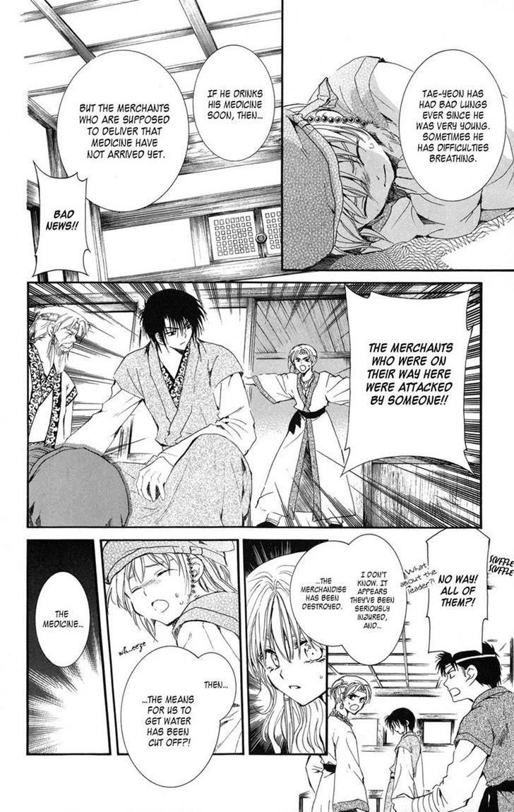 Akatsuki no Yona Chapter 7 - Page 16