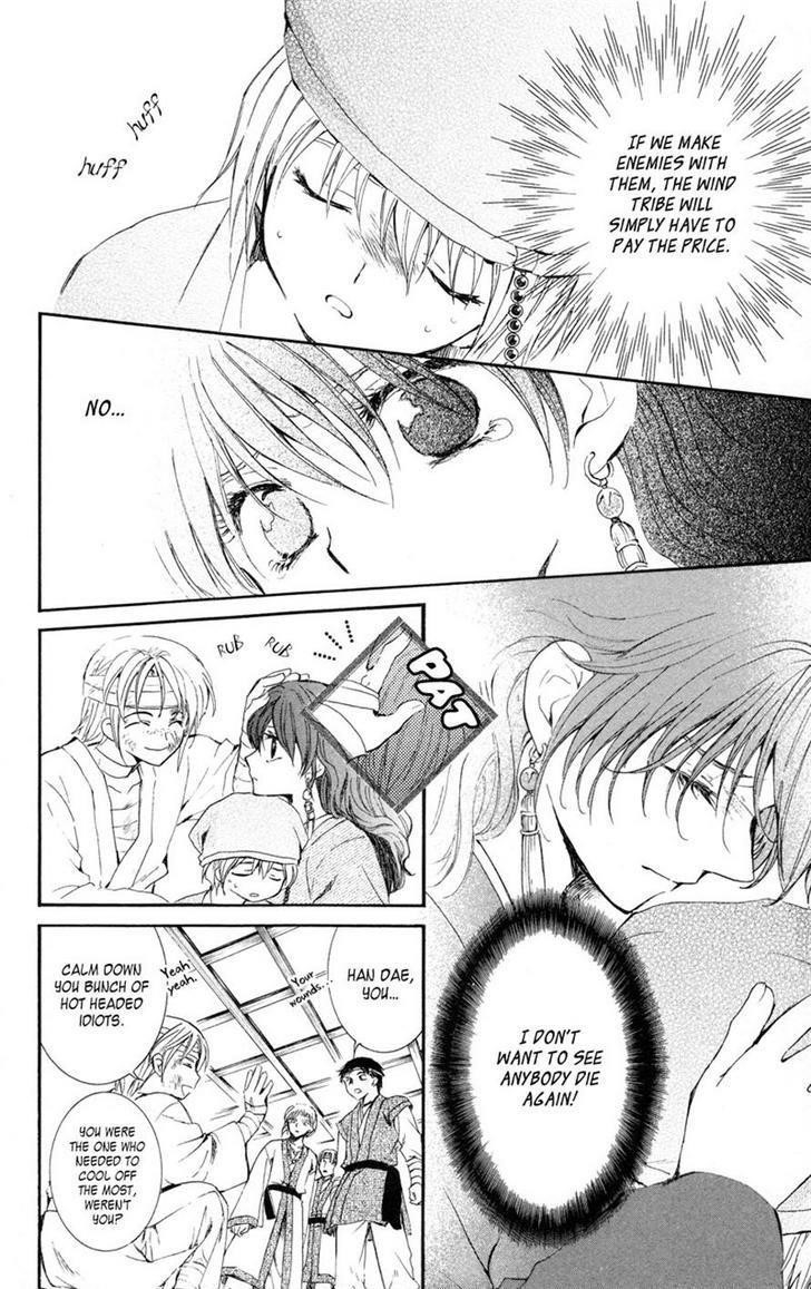 Akatsuki no Yona Chapter 7 - Page 18