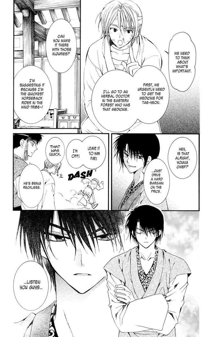 Akatsuki no Yona Chapter 7 - Page 19