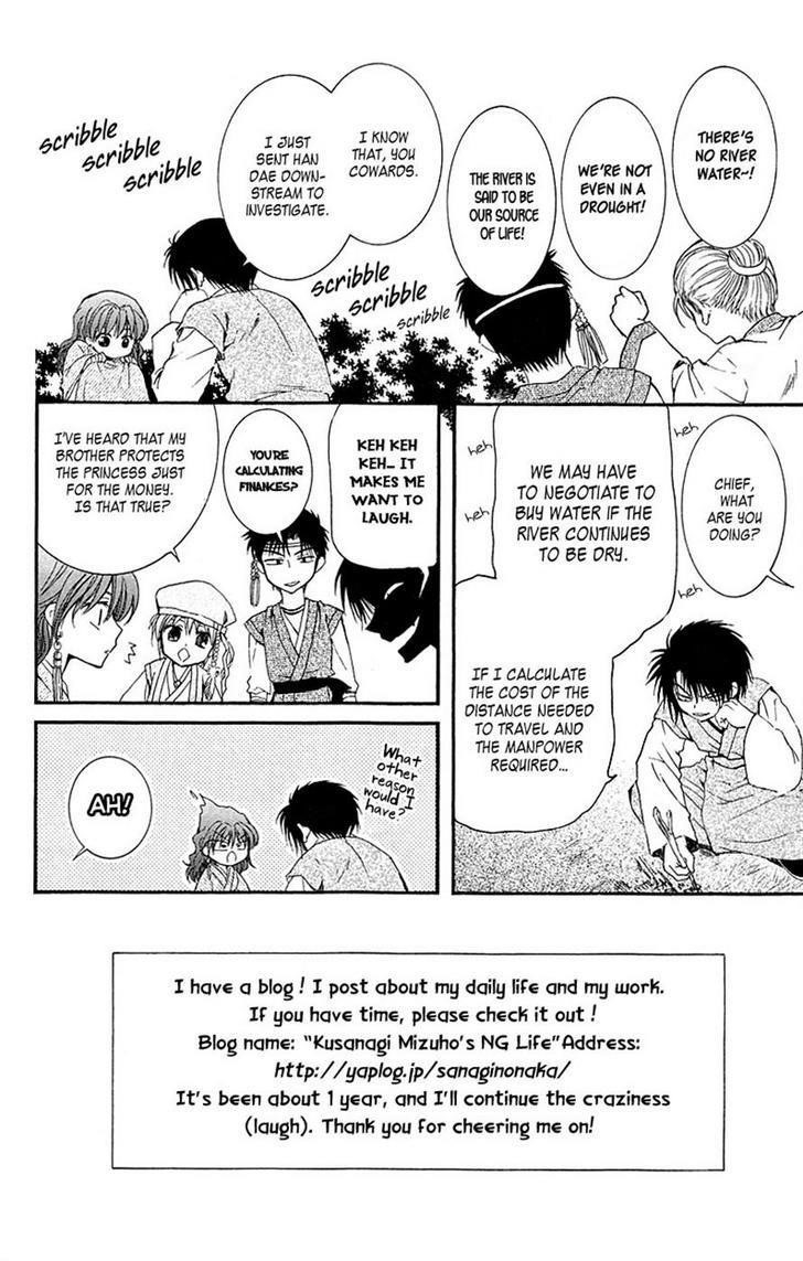 Akatsuki no Yona Chapter 7 - Page 2