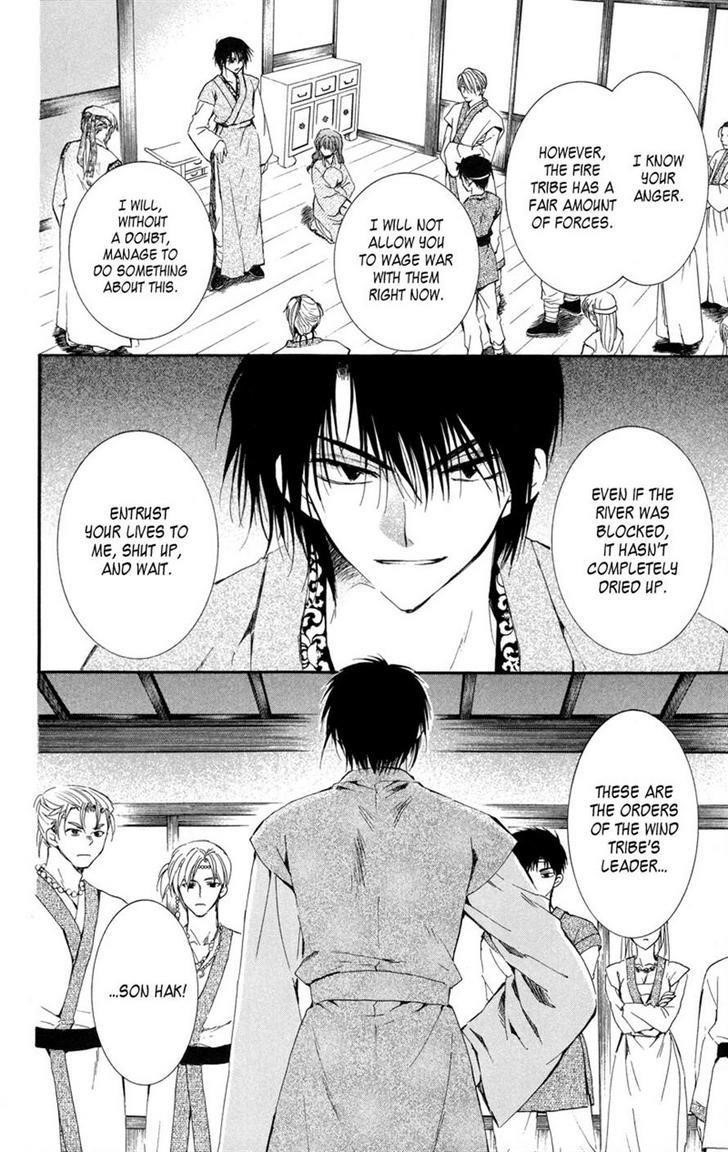 Akatsuki no Yona Chapter 7 - Page 20