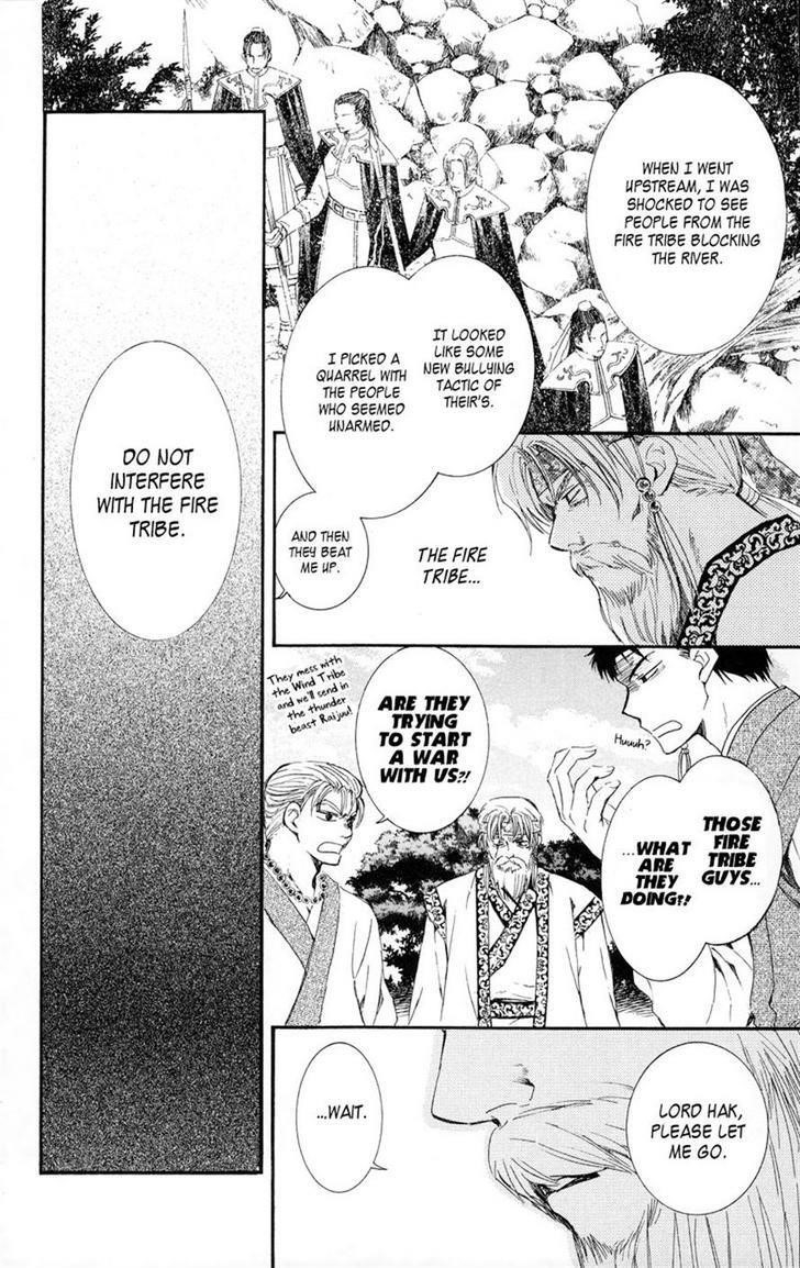 Akatsuki no Yona Chapter 7 - Page 8