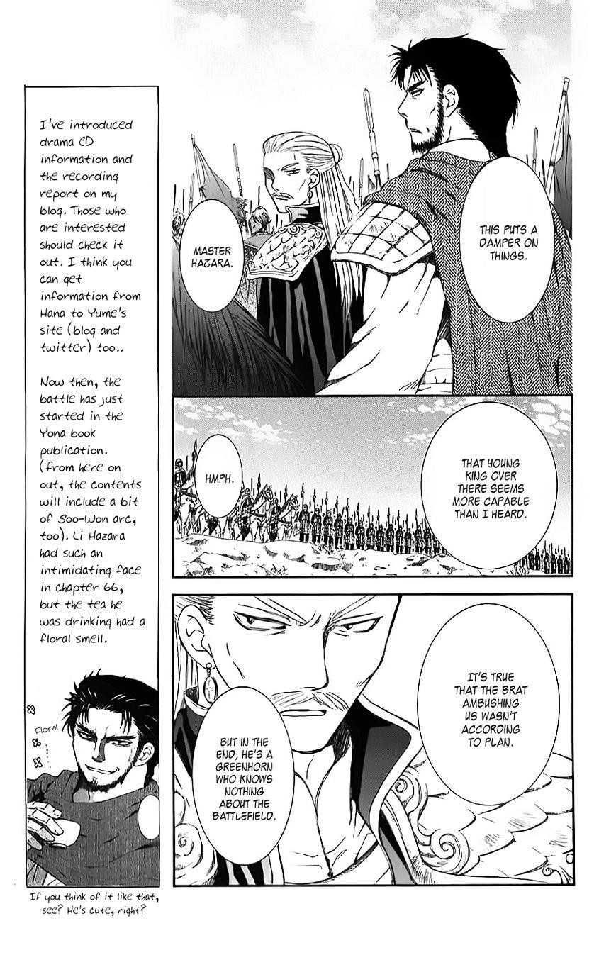 Akatsuki no Yona Chapter 70 - Page 23