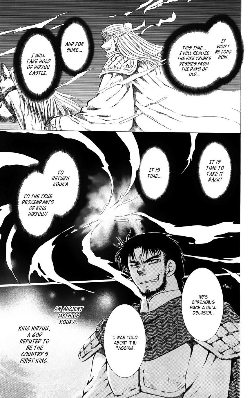 Akatsuki no Yona Chapter 70 - Page 7