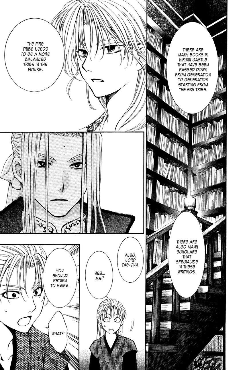 Akatsuki no Yona Chapter 74 - Page 19