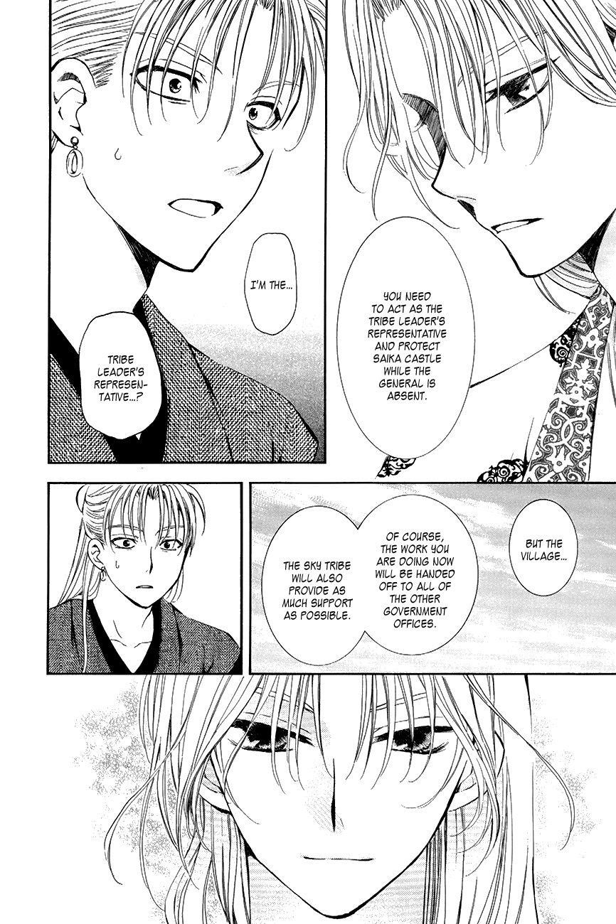 Akatsuki no Yona Chapter 74 - Page 20