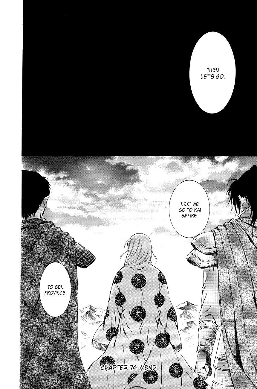 Akatsuki no Yona Chapter 74 - Page 30