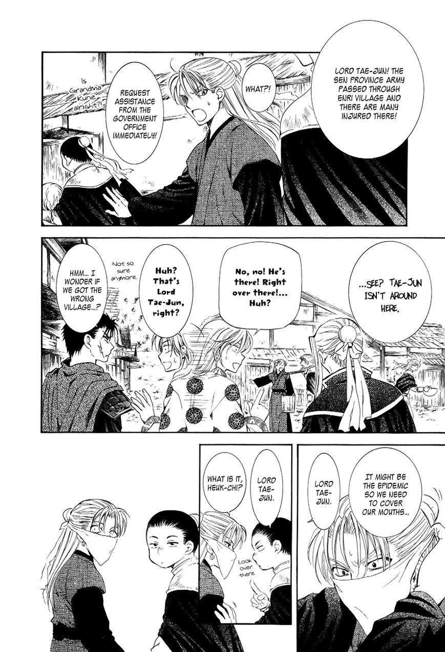 Akatsuki no Yona Chapter 74 - Page 4