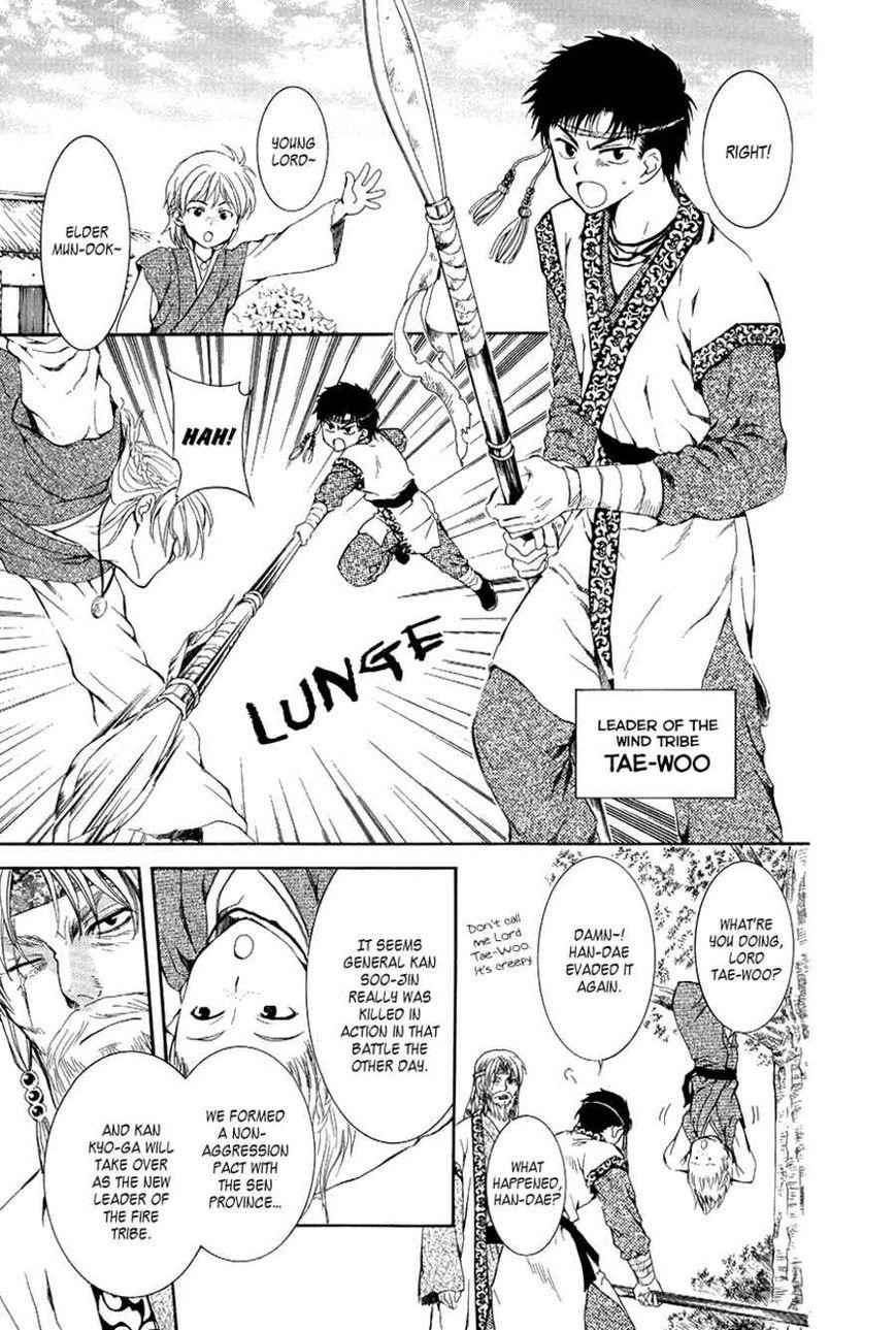 Akatsuki no Yona Chapter 75 - Page 16