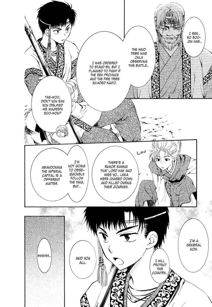 Akatsuki no Yona Chapter 75 - Page 17