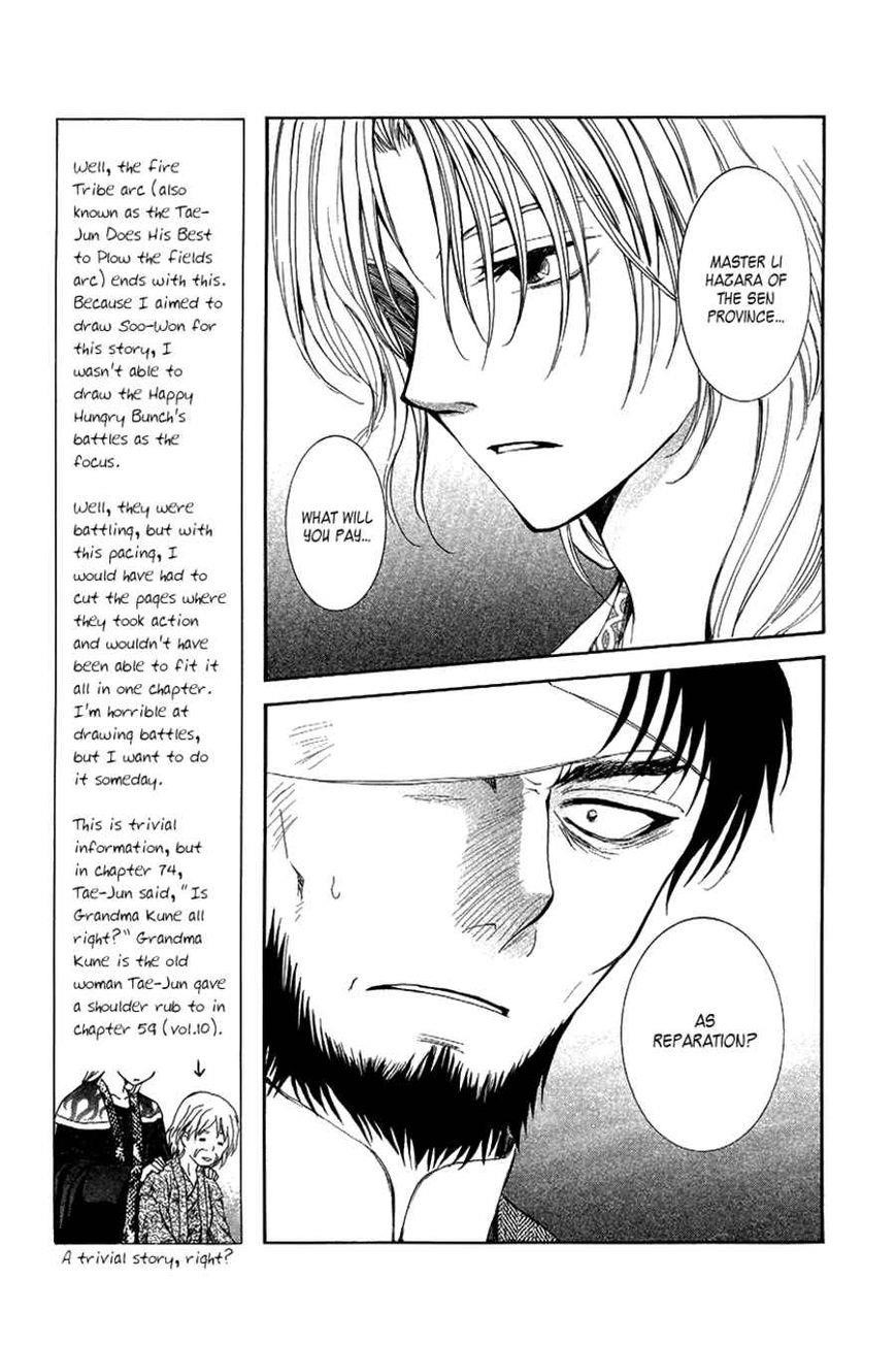 Akatsuki no Yona Chapter 75 - Page 4