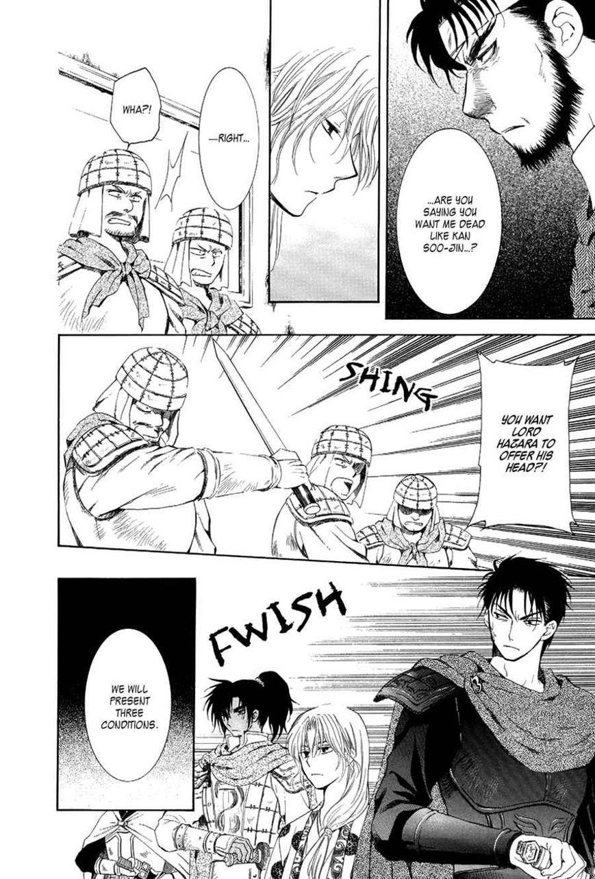 Akatsuki no Yona Chapter 75 - Page 5