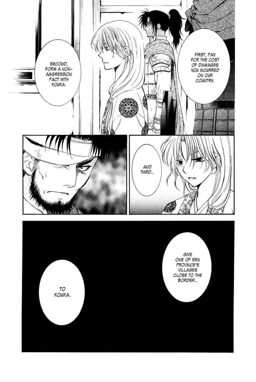 Akatsuki no Yona Chapter 75 - Page 6