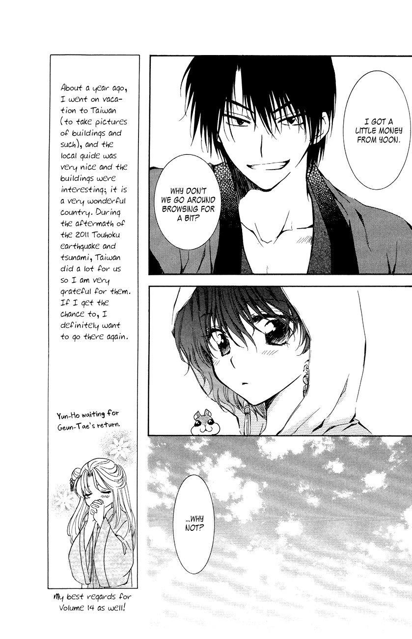 Akatsuki no Yona Chapter 76 - Page 21