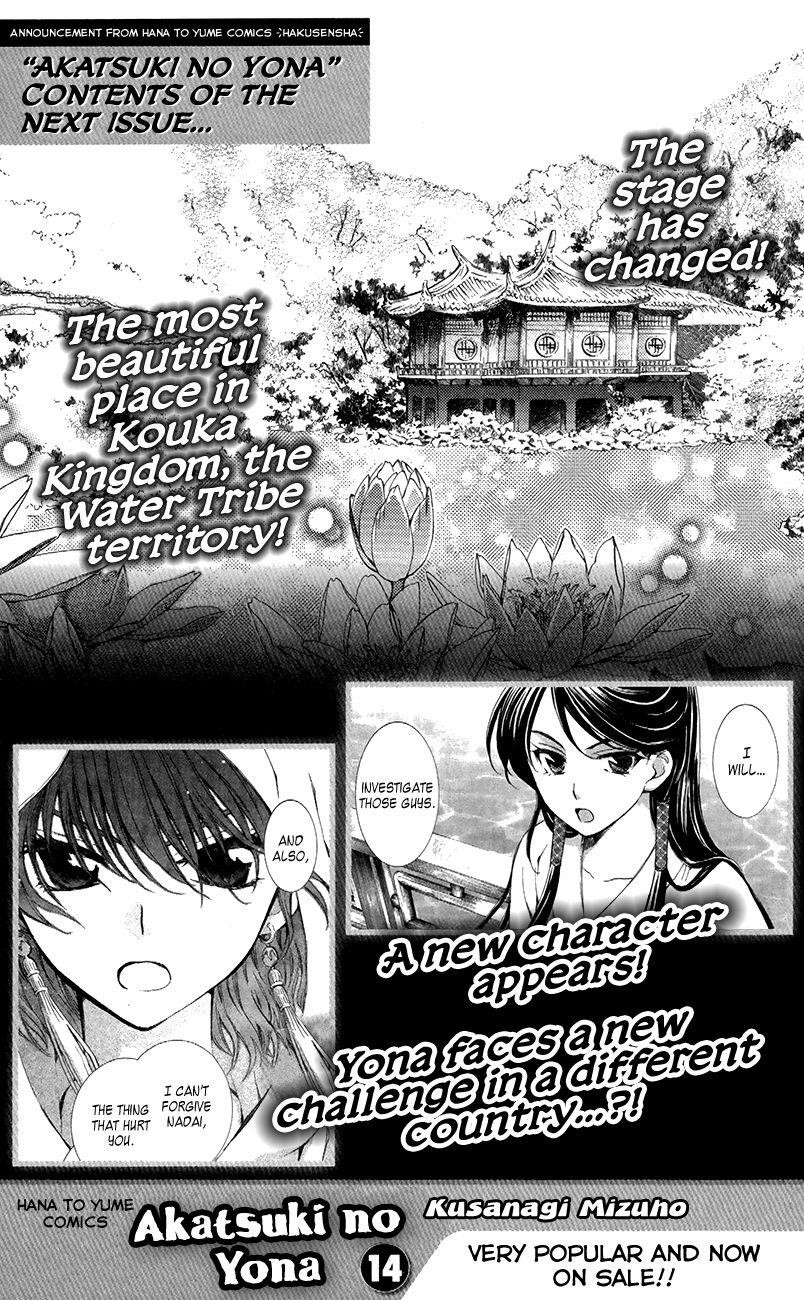 Akatsuki no Yona Chapter 76 - Page 40
