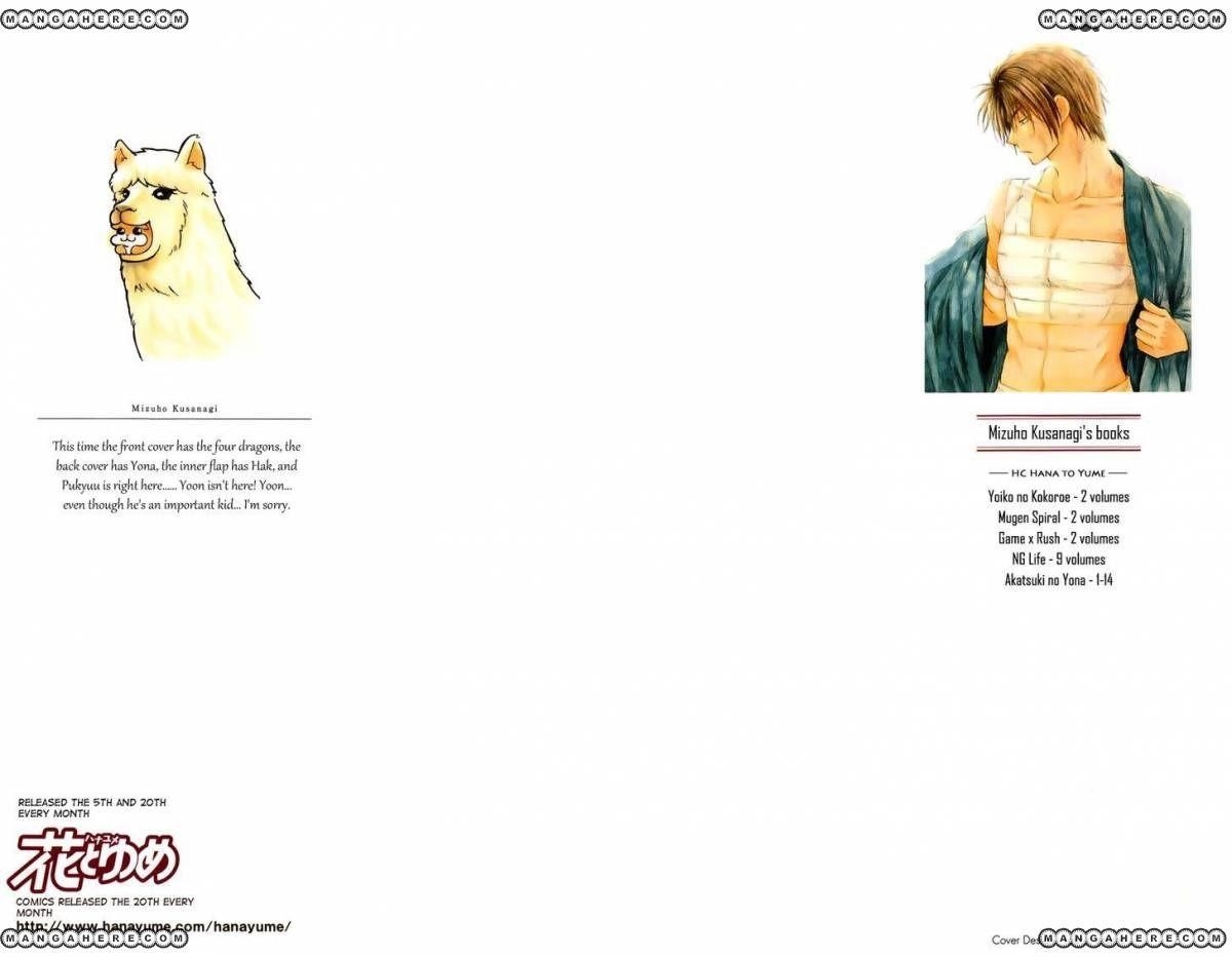 Akatsuki no Yona Chapter 77 - Page 1