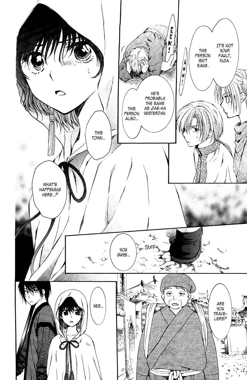 Akatsuki no Yona Chapter 78 - Page 16