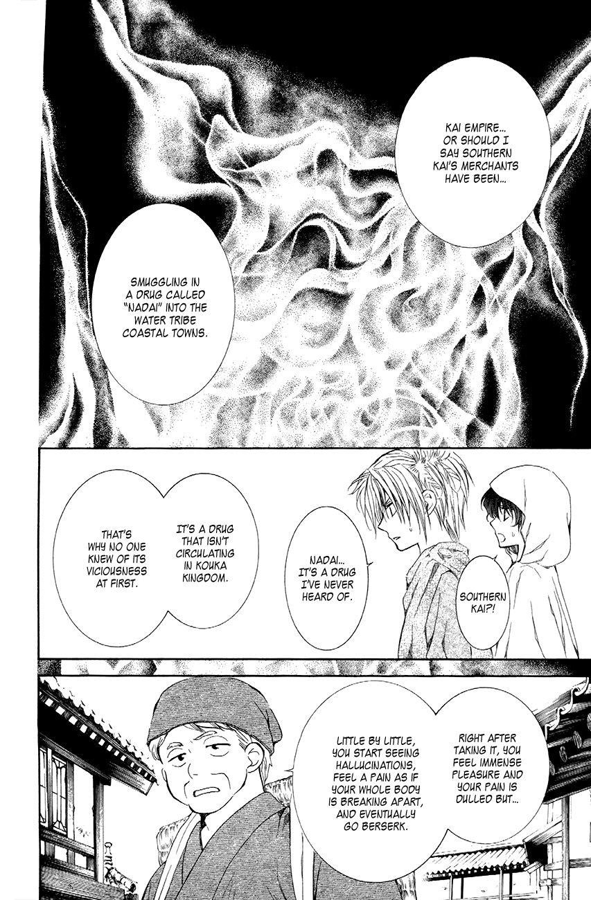 Akatsuki no Yona Chapter 78 - Page 18