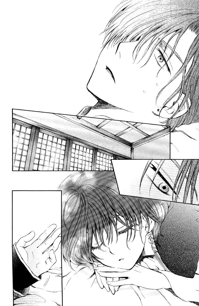 Akatsuki no Yona Chapter 78 - Page 4