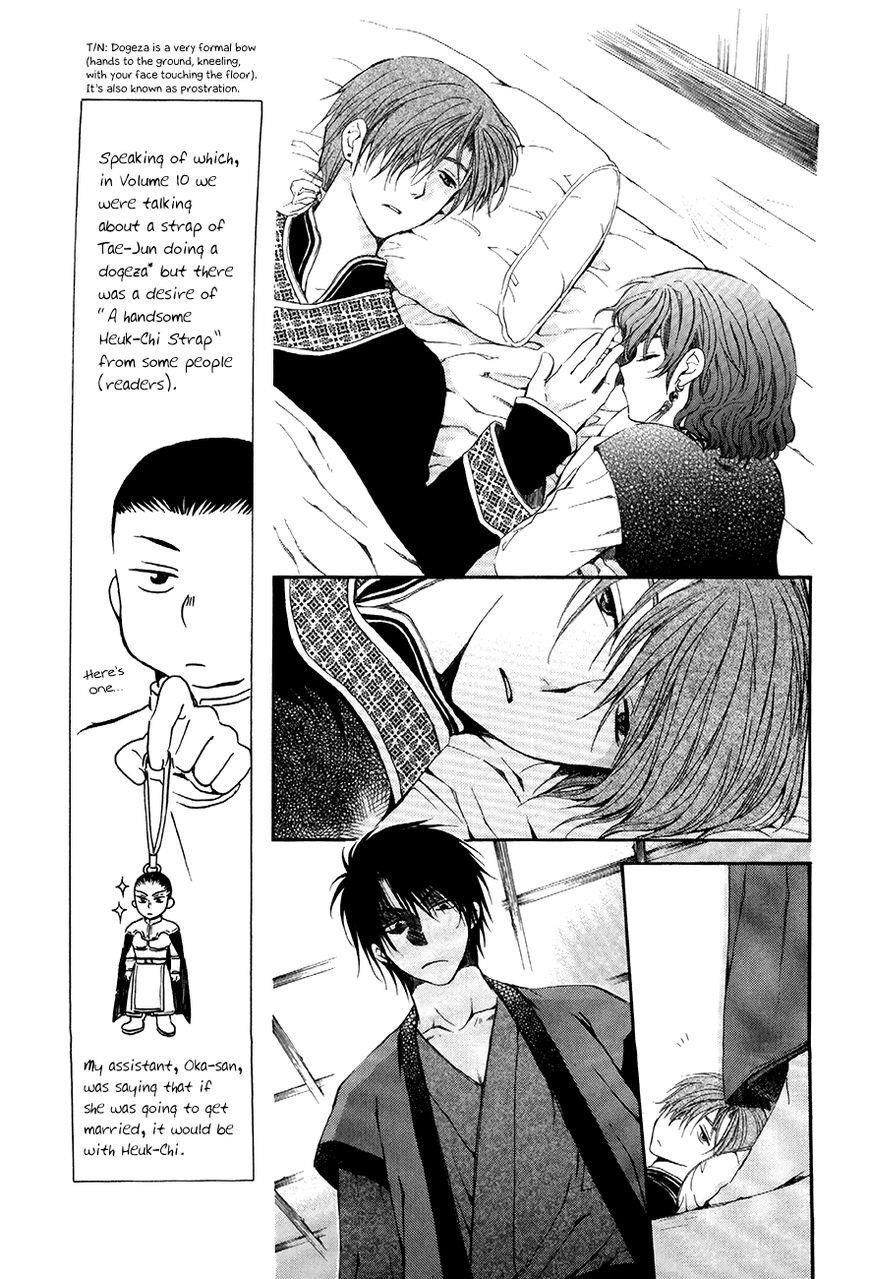 Akatsuki no Yona Chapter 78 - Page 5