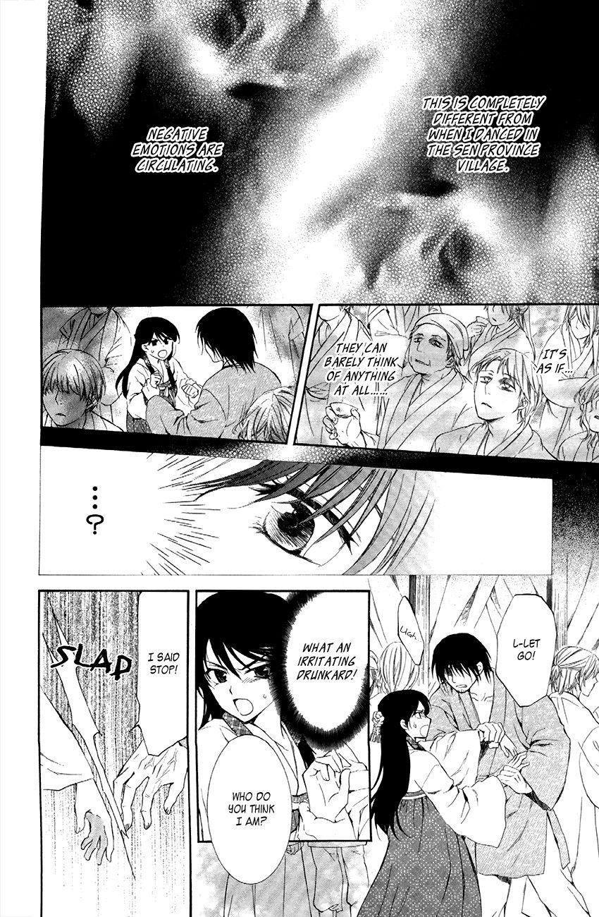 Akatsuki no Yona Chapter 79 - Page 23