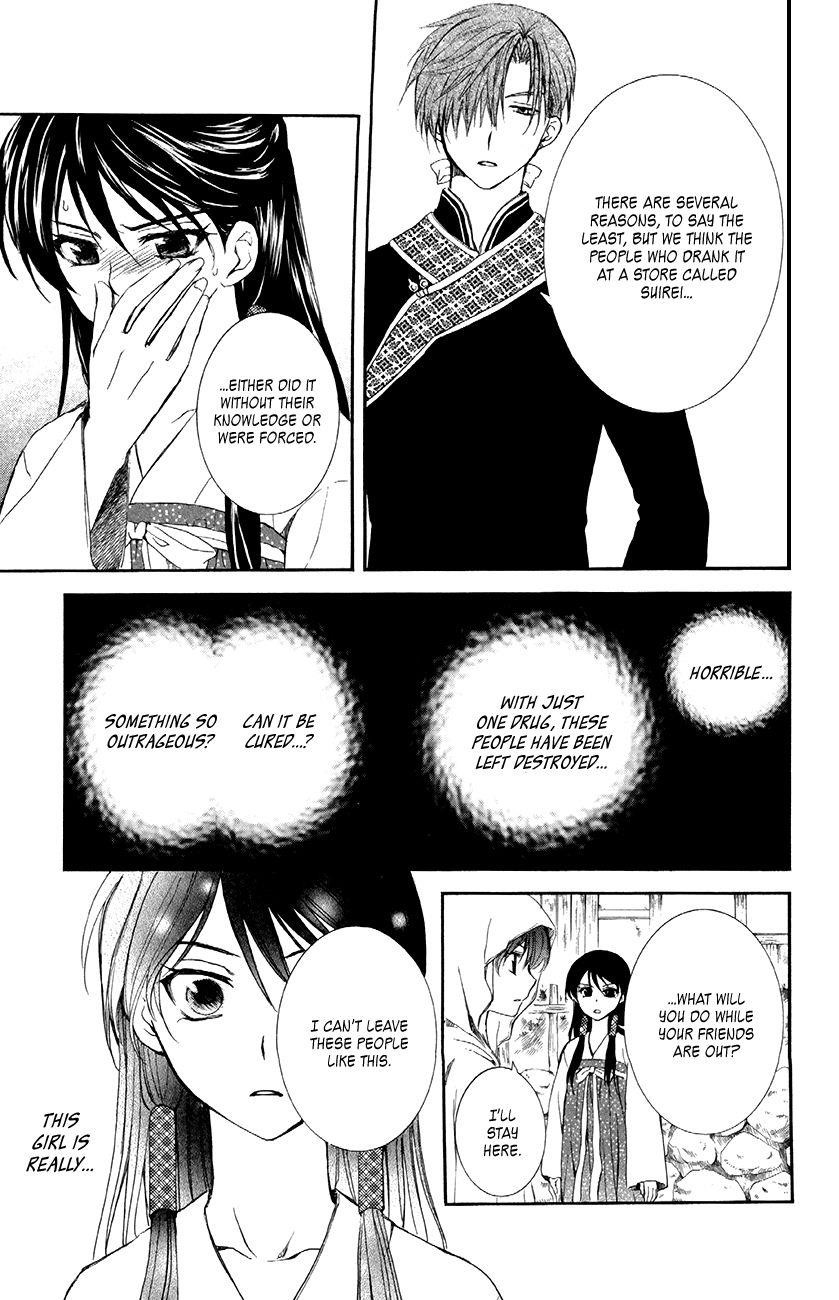 Akatsuki no Yona Chapter 81 - Page 7