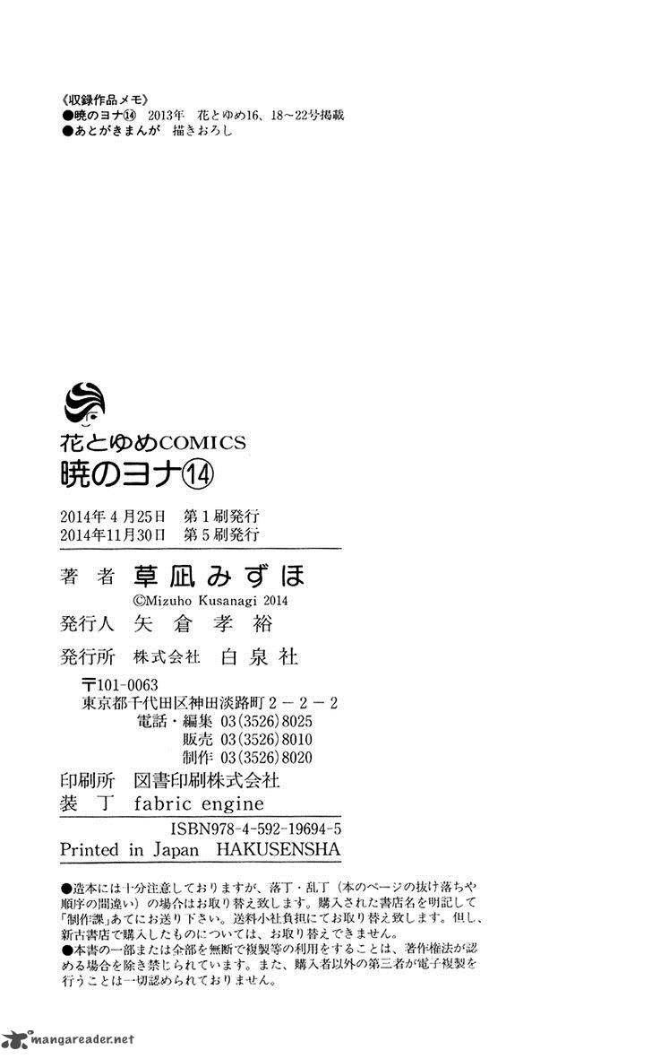 Akatsuki no Yona Chapter 82 - Page 33