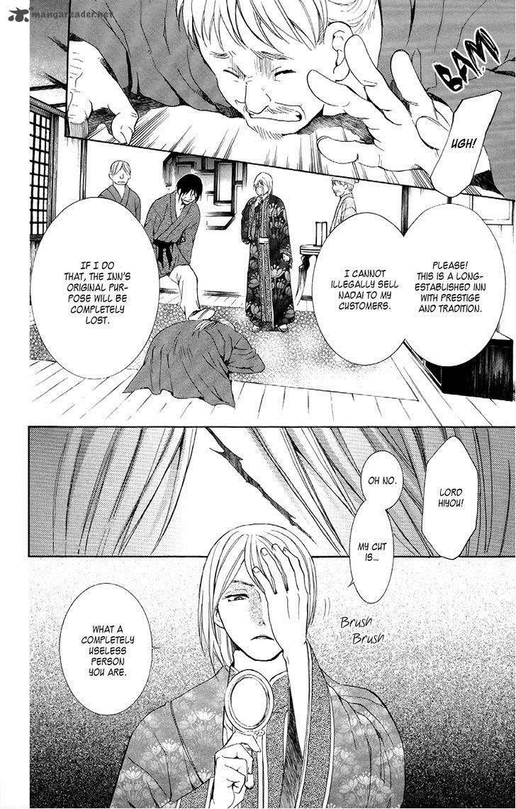 Akatsuki no Yona Chapter 82 - Page 8