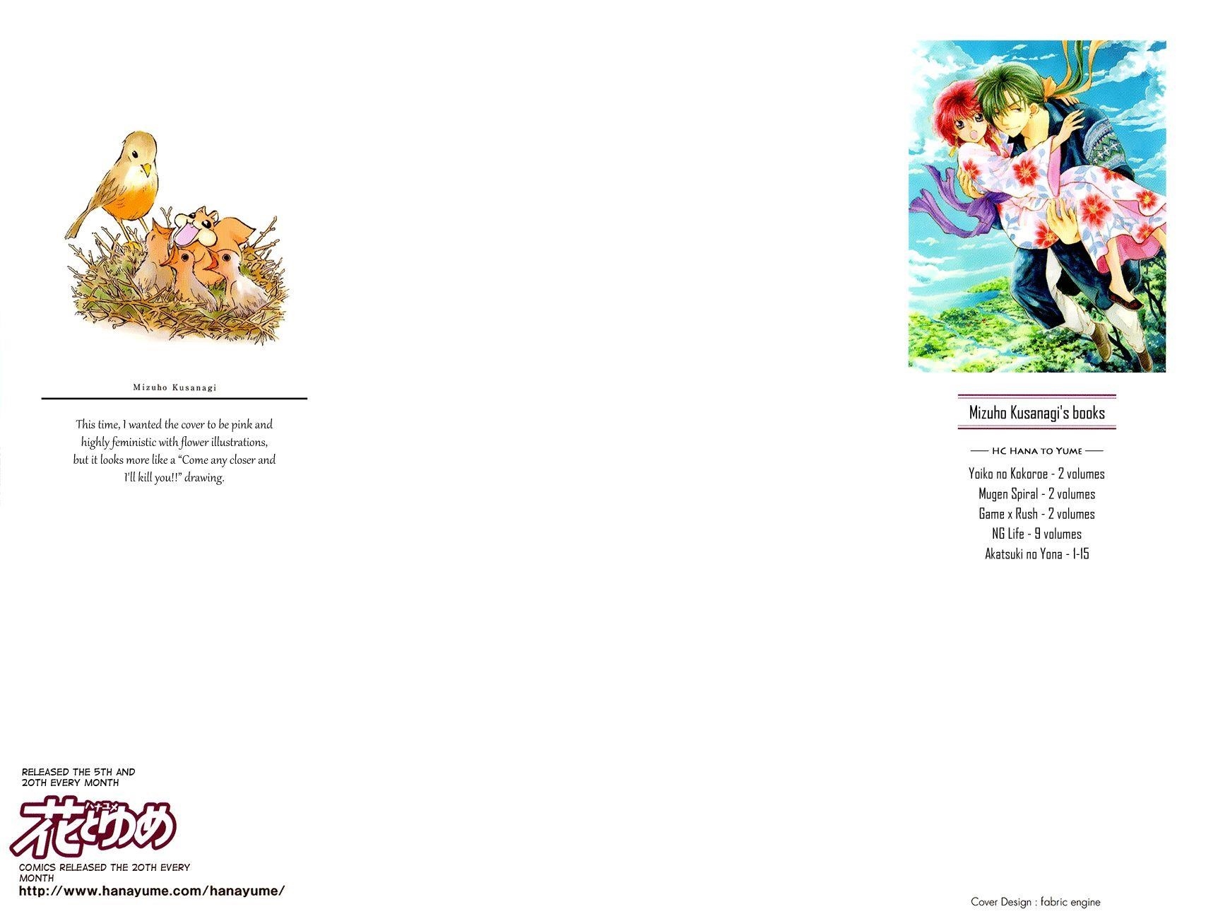 Akatsuki no Yona Chapter 83 - Page 1