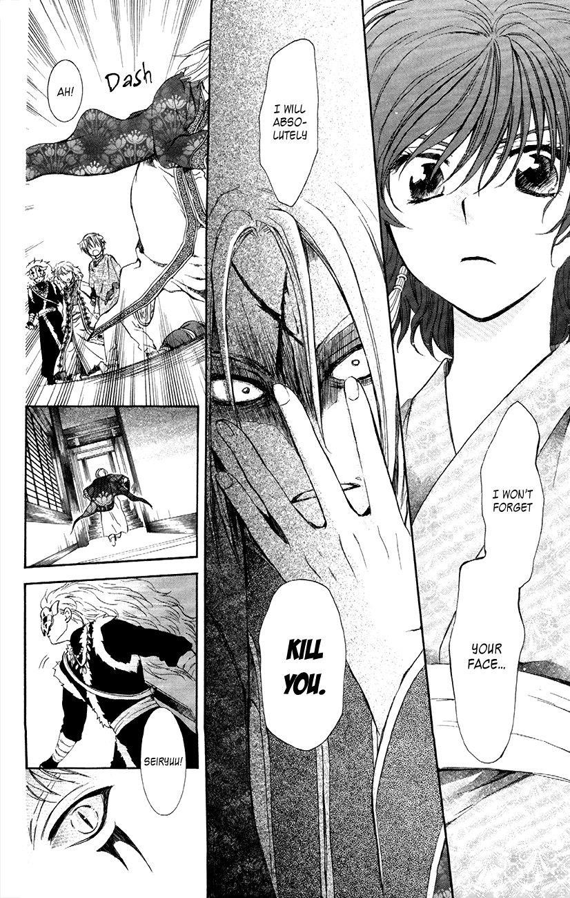 Akatsuki no Yona Chapter 83 - Page 15