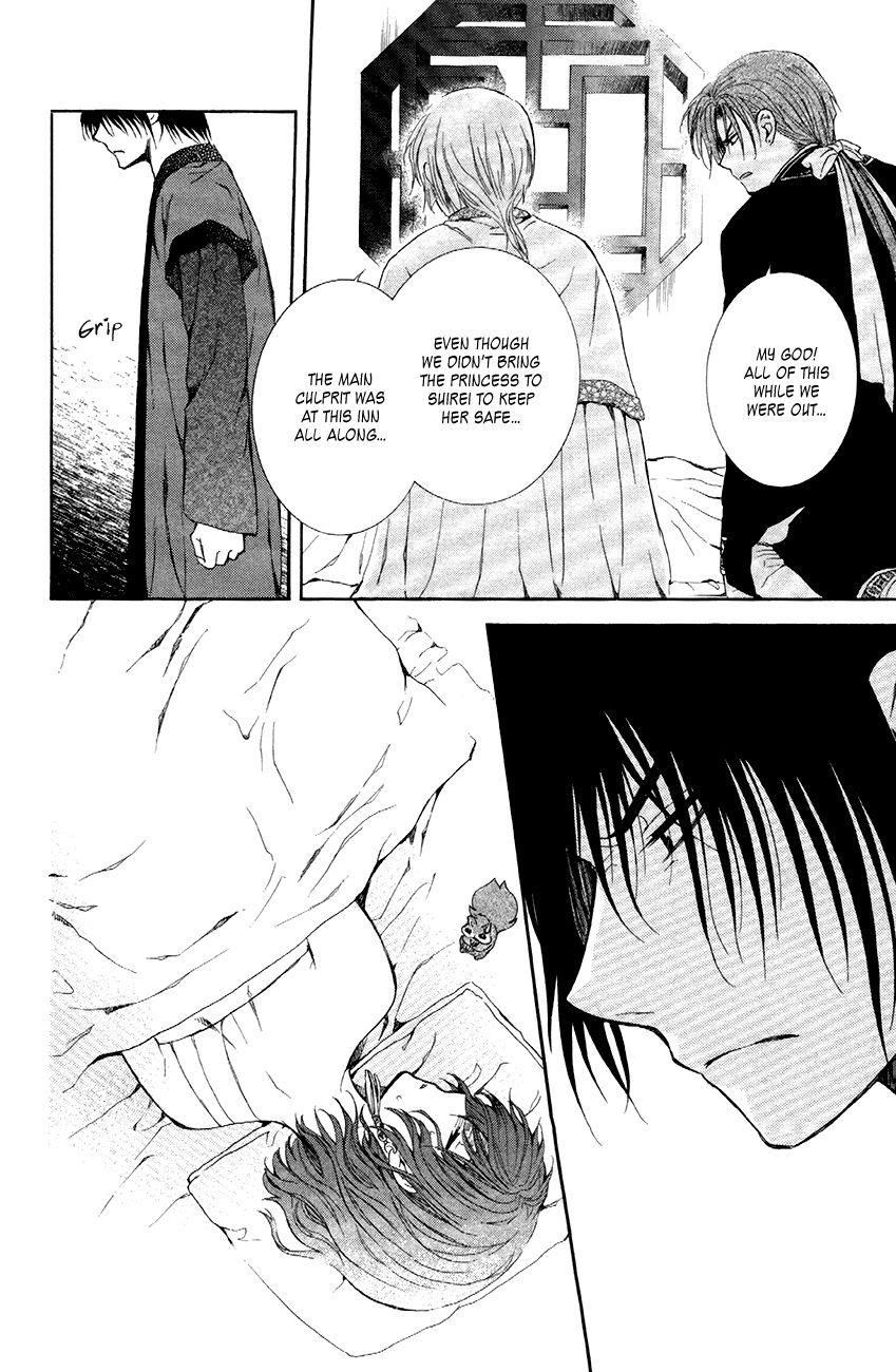 Akatsuki no Yona Chapter 83 - Page 19