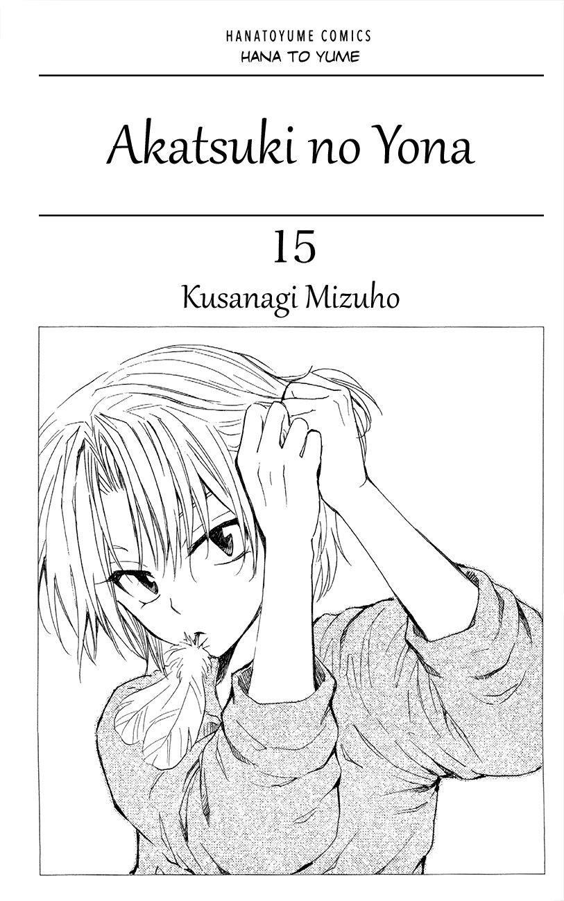 Akatsuki no Yona Chapter 83 - Page 2