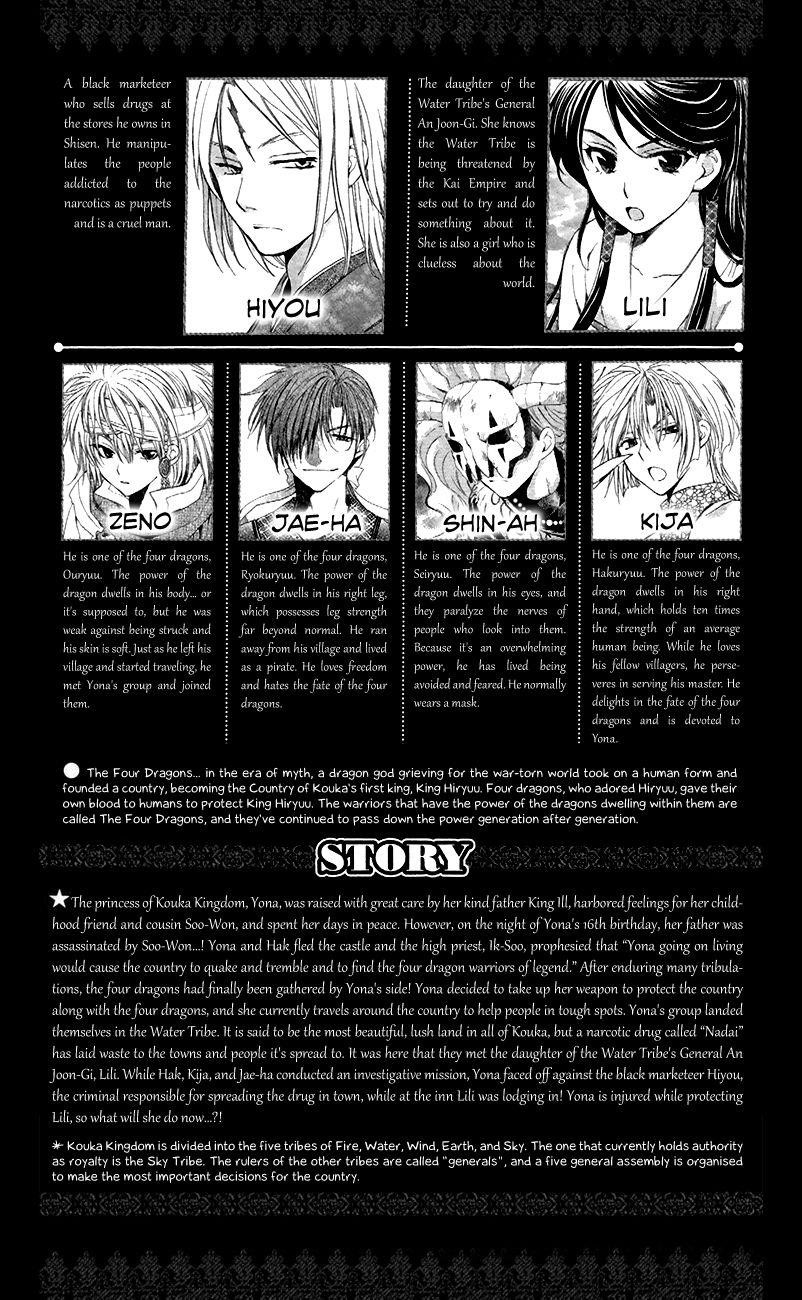 Akatsuki no Yona Chapter 83 - Page 4