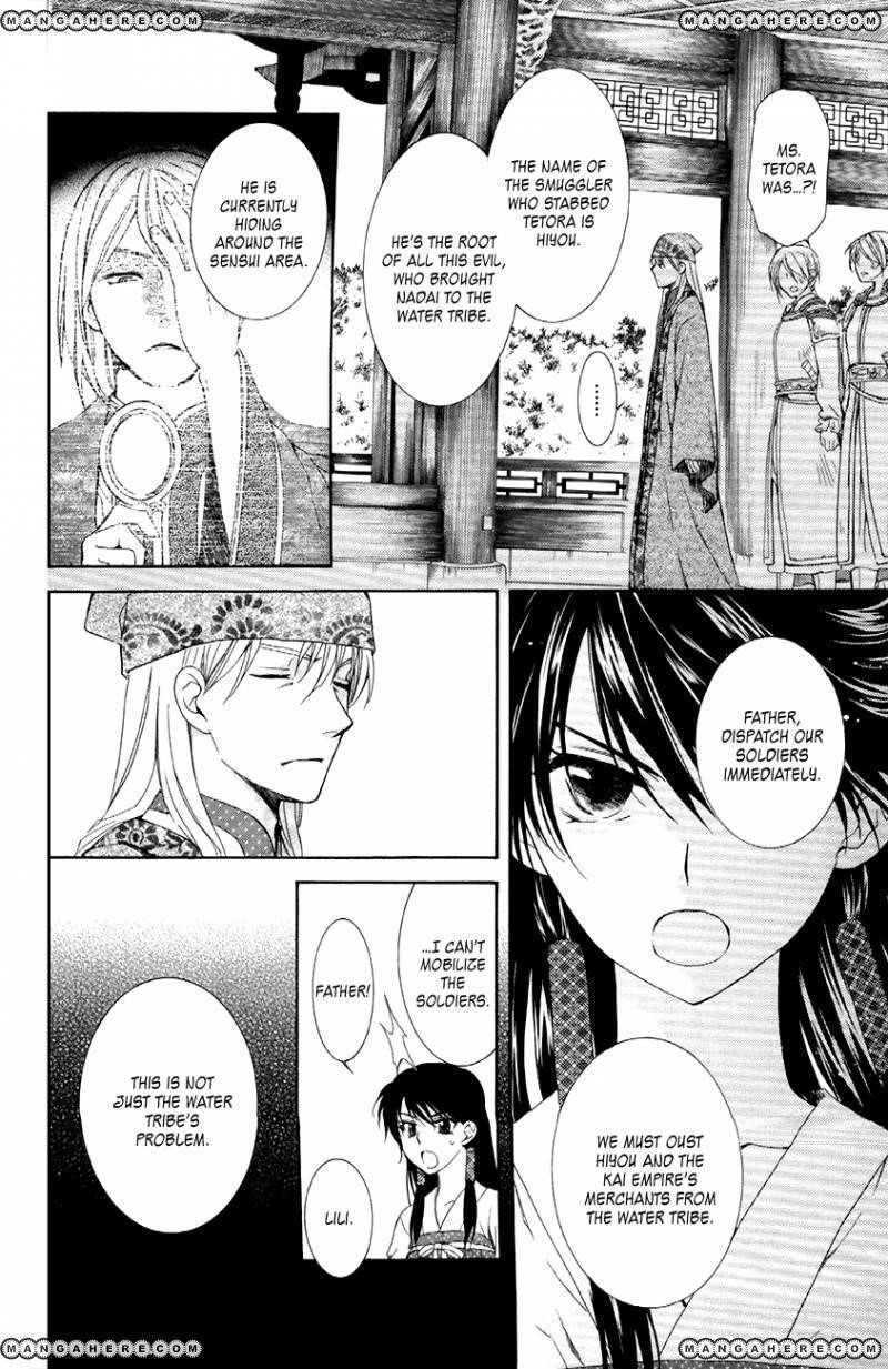 Akatsuki no Yona Chapter 85 - Page 4