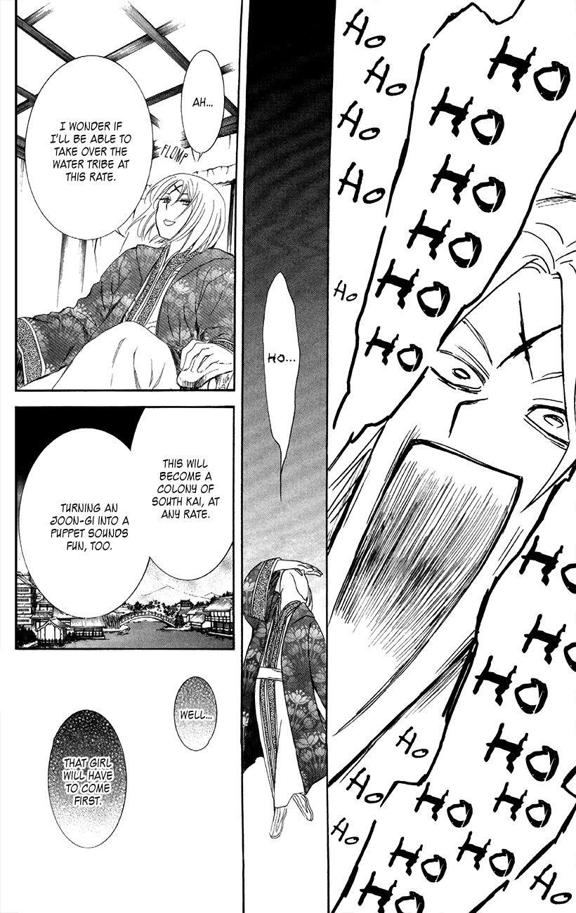 Akatsuki no Yona Chapter 87 - Page 13