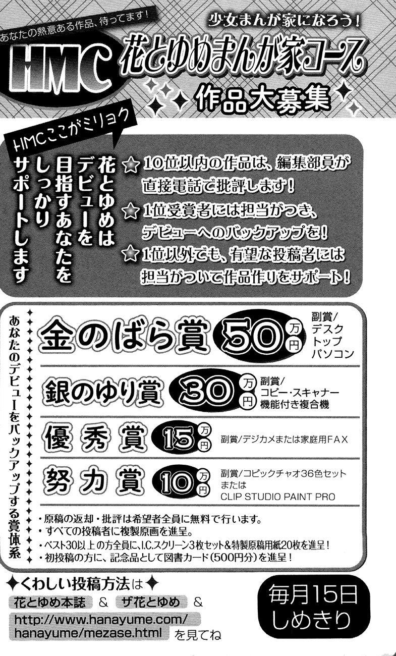 Akatsuki no Yona Chapter 88 - Page 34