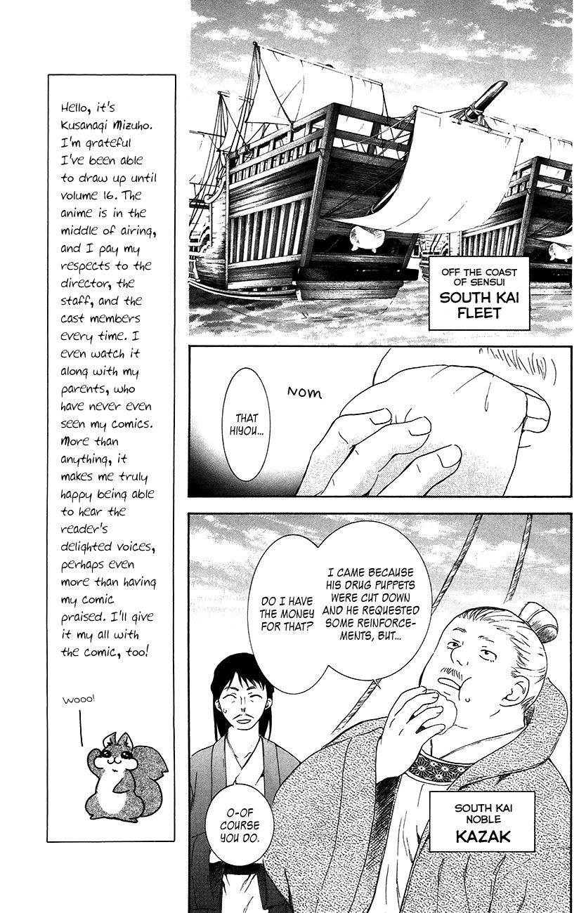 Akatsuki no Yona Chapter 89 - Page 21