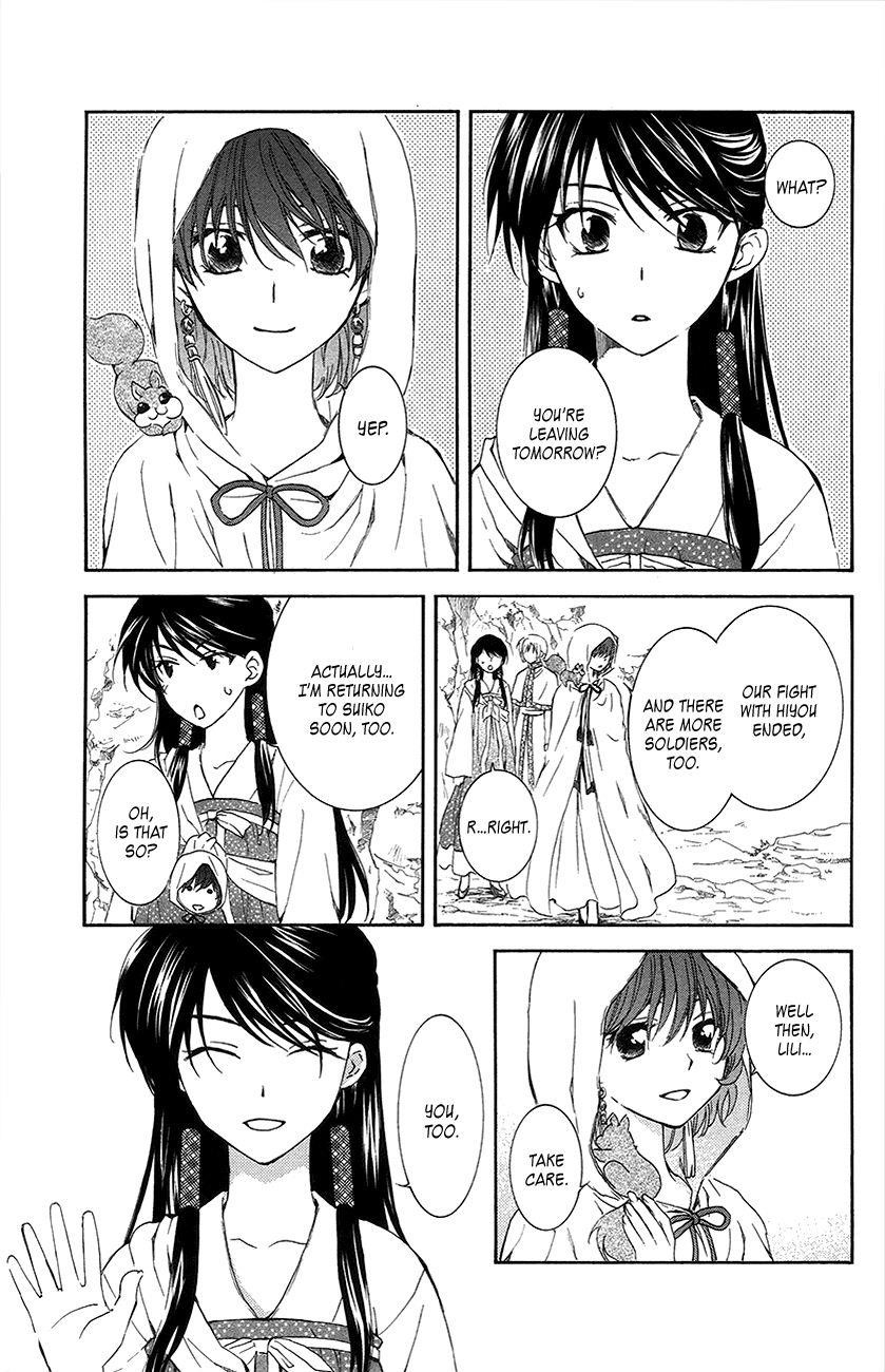 Akatsuki no Yona Chapter 93 - Page 4