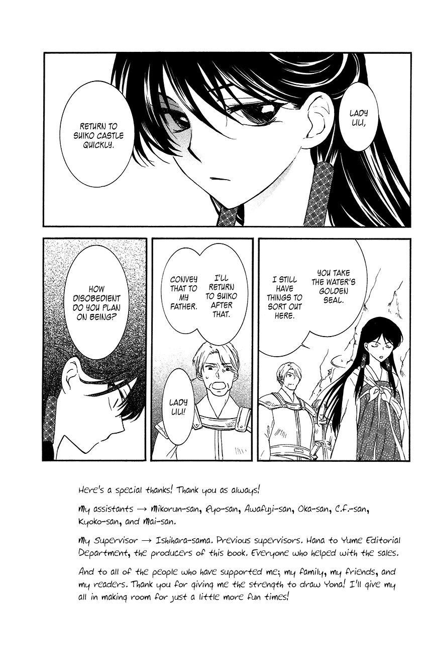 Akatsuki no Yona Chapter 94 - Page 1