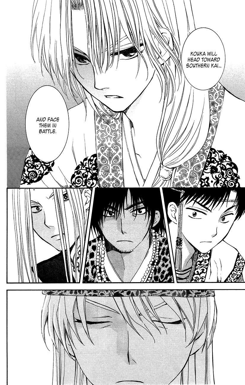 Akatsuki no Yona Chapter 94 - Page 15