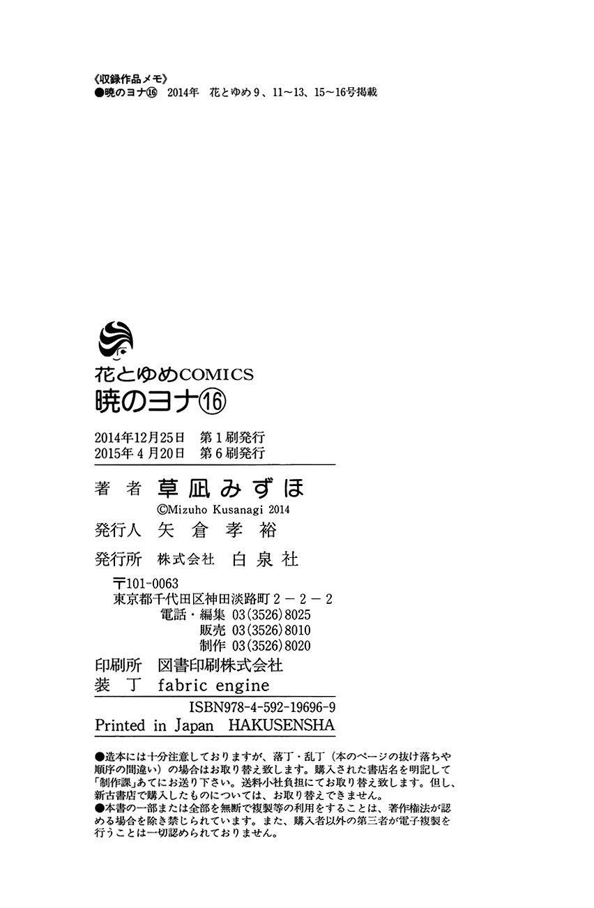 Akatsuki no Yona Chapter 94 - Page 30