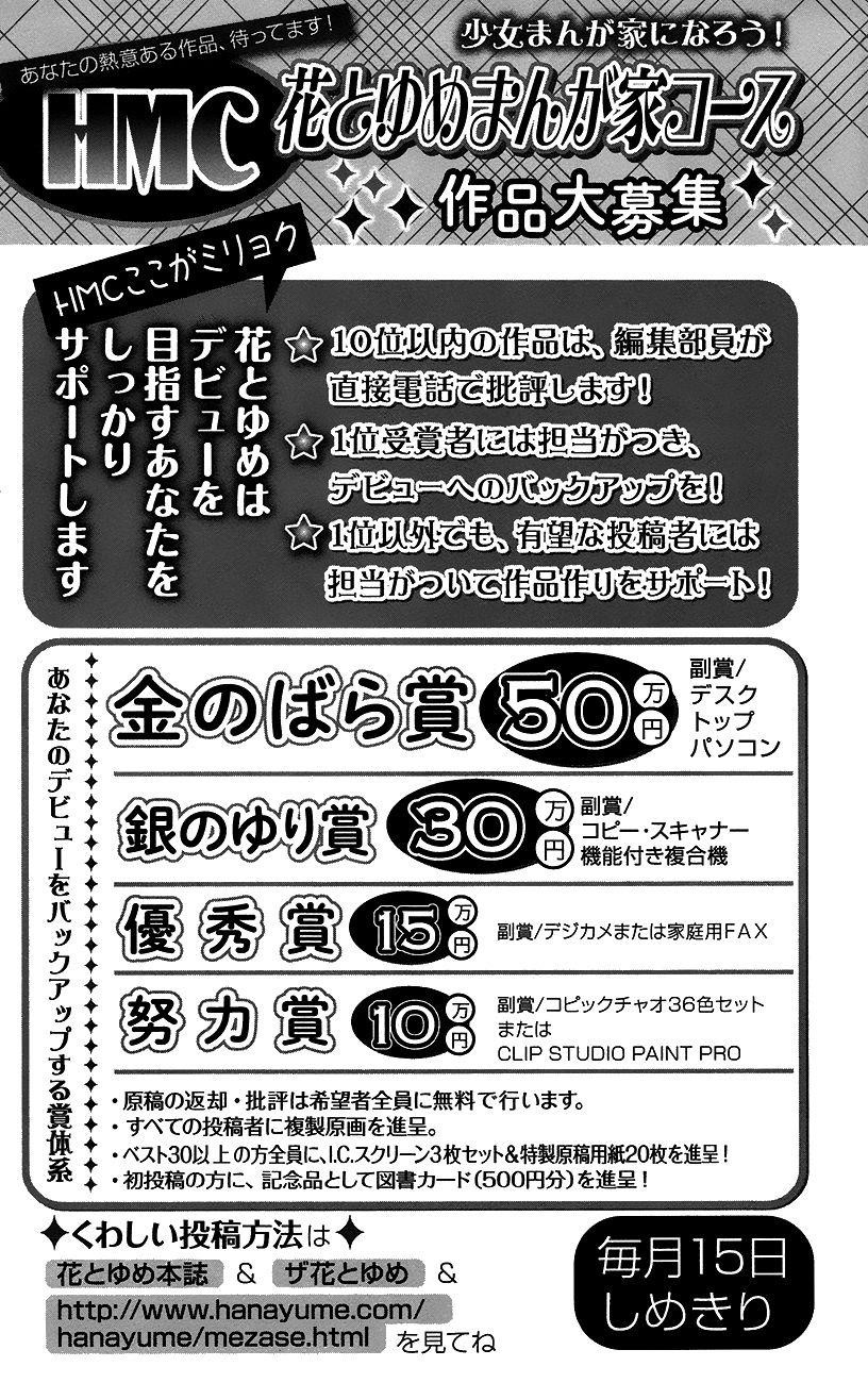 Akatsuki no Yona Chapter 94 - Page 32