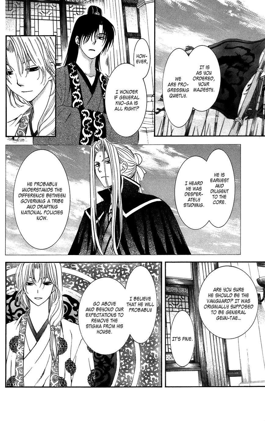 Akatsuki no Yona Chapter 96 - Page 13