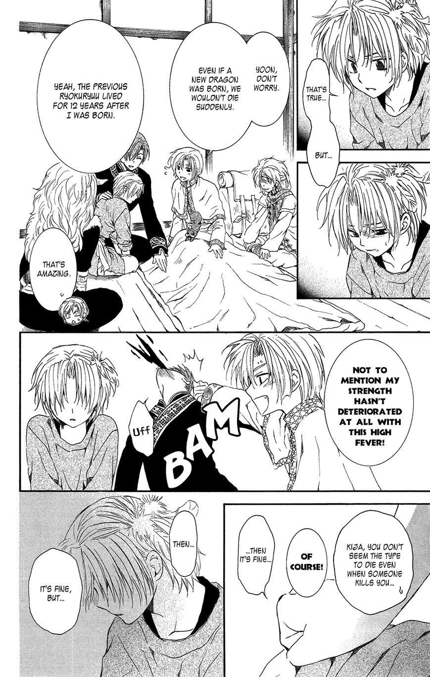 Akatsuki no Yona Chapter 96 - Page 23