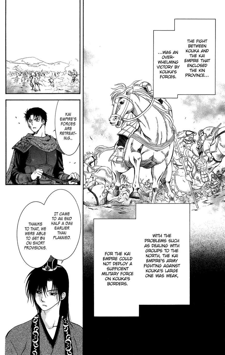 Akatsuki no Yona Chapter 97 - Page 13