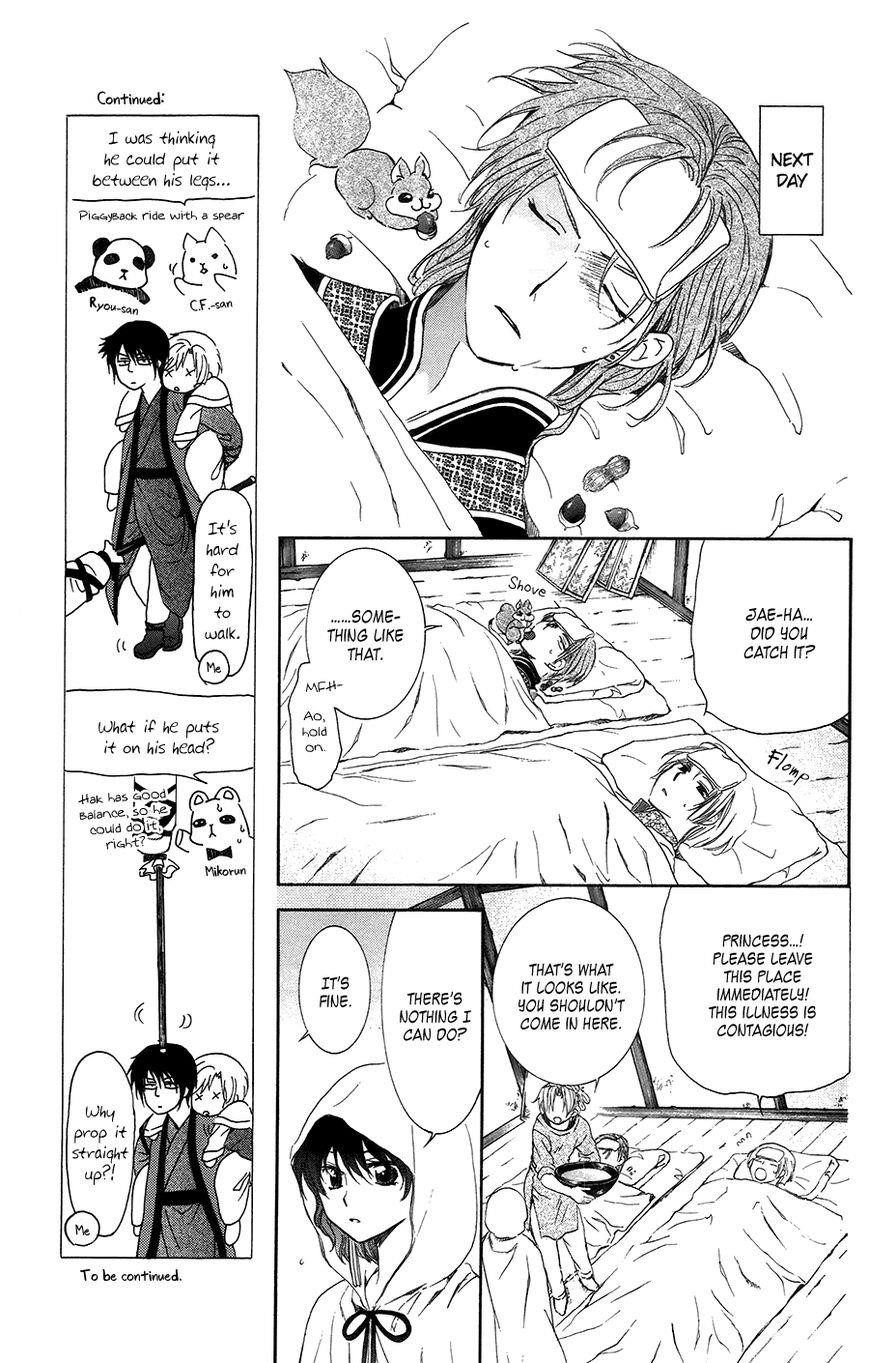 Akatsuki no Yona Chapter 97 - Page 3