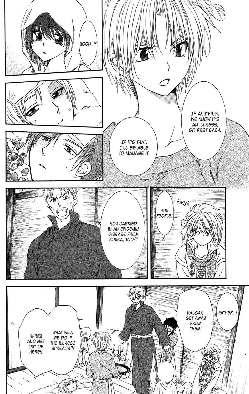 Akatsuki no Yona Chapter 97 - Page 4