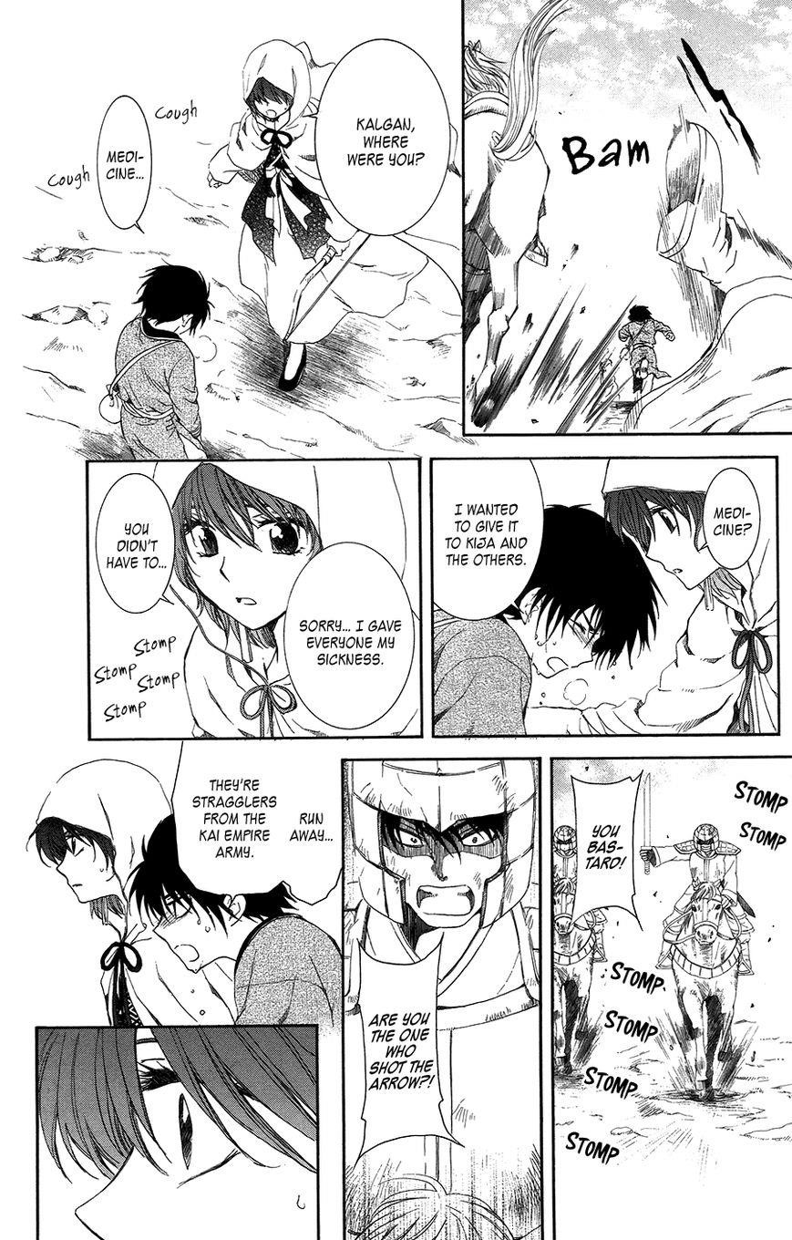 Akatsuki no Yona Chapter 98 - Page 13